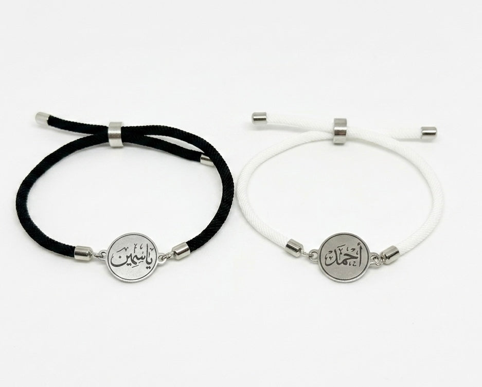 Bracelet Prénom en Calligraphie Arabe