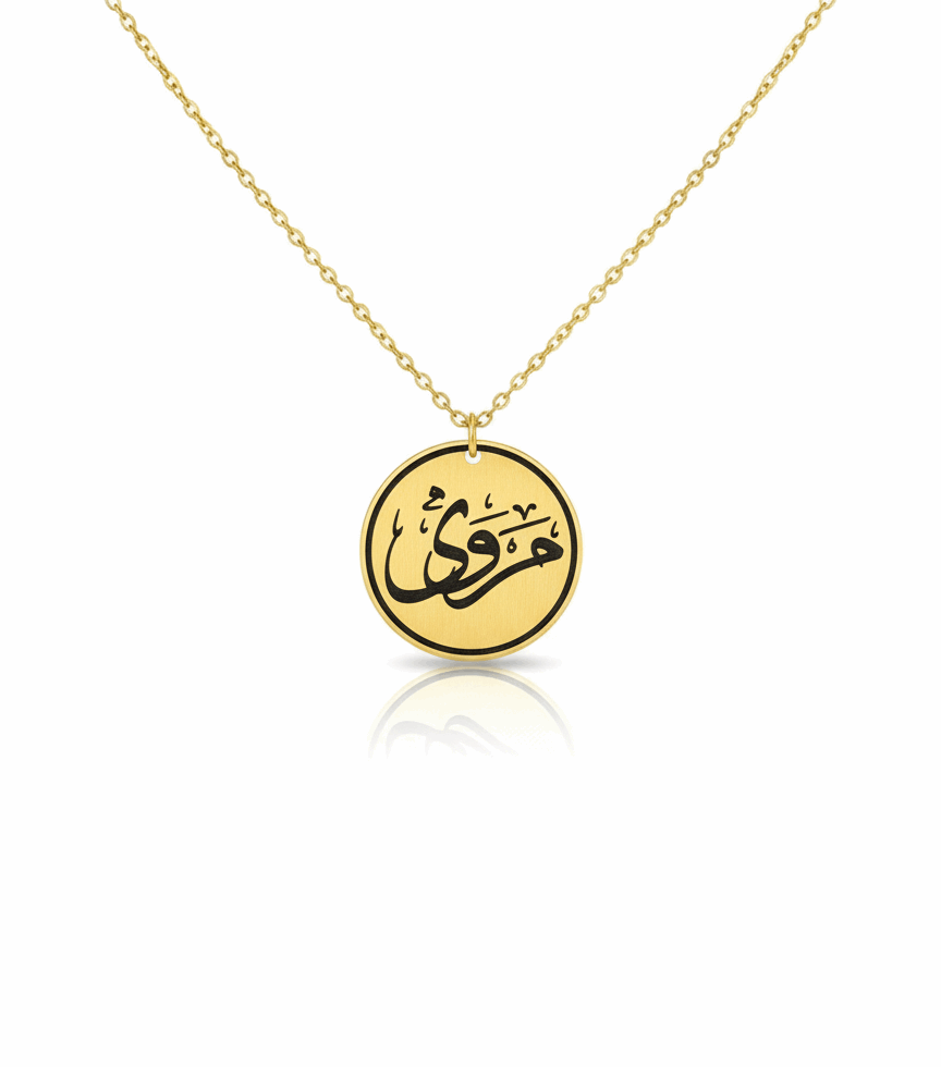 Collier Prénom Arabesque