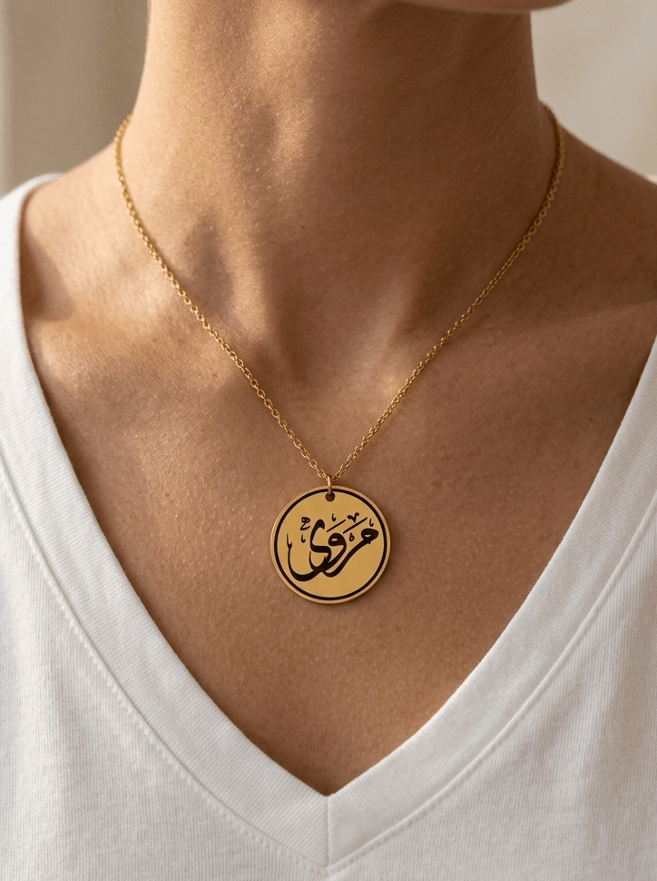 Collier Prénom Arabesque