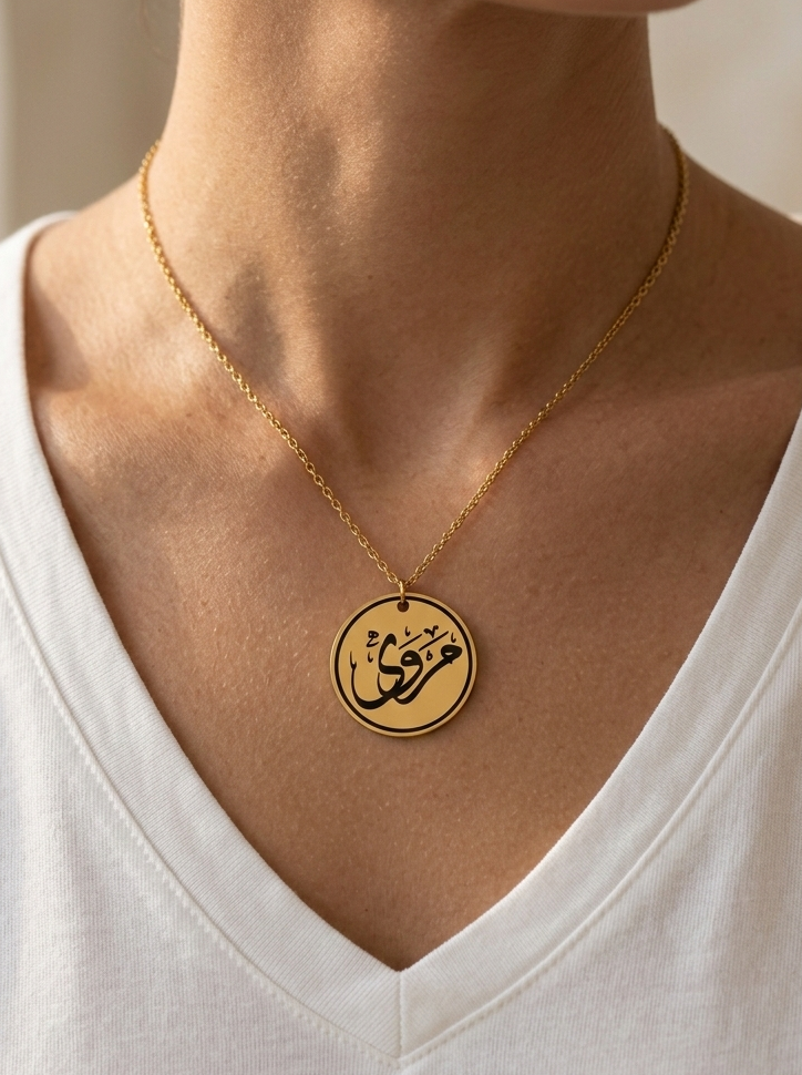 Collier Prénom Arabesque