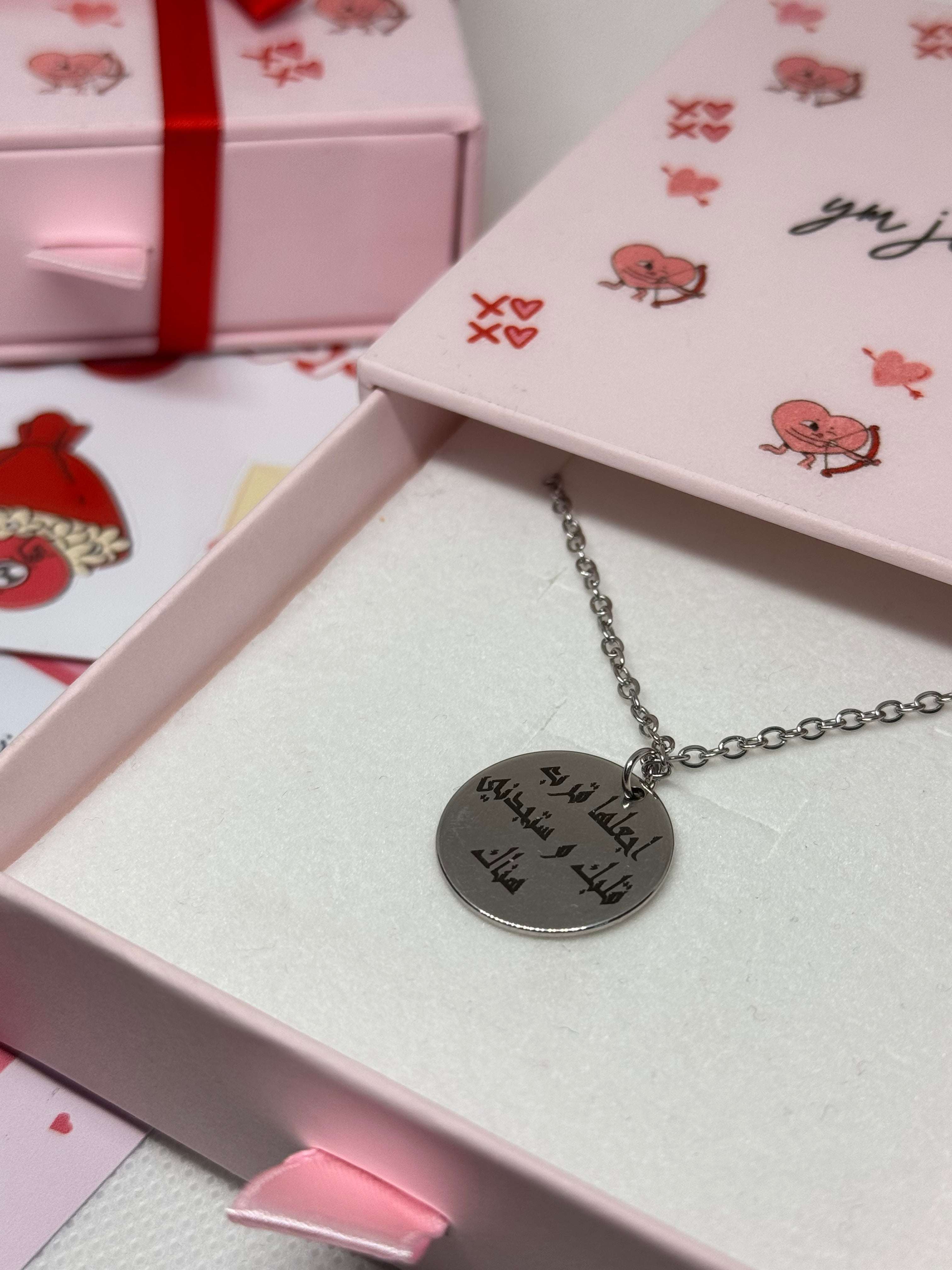 Collier Cœur Gravé