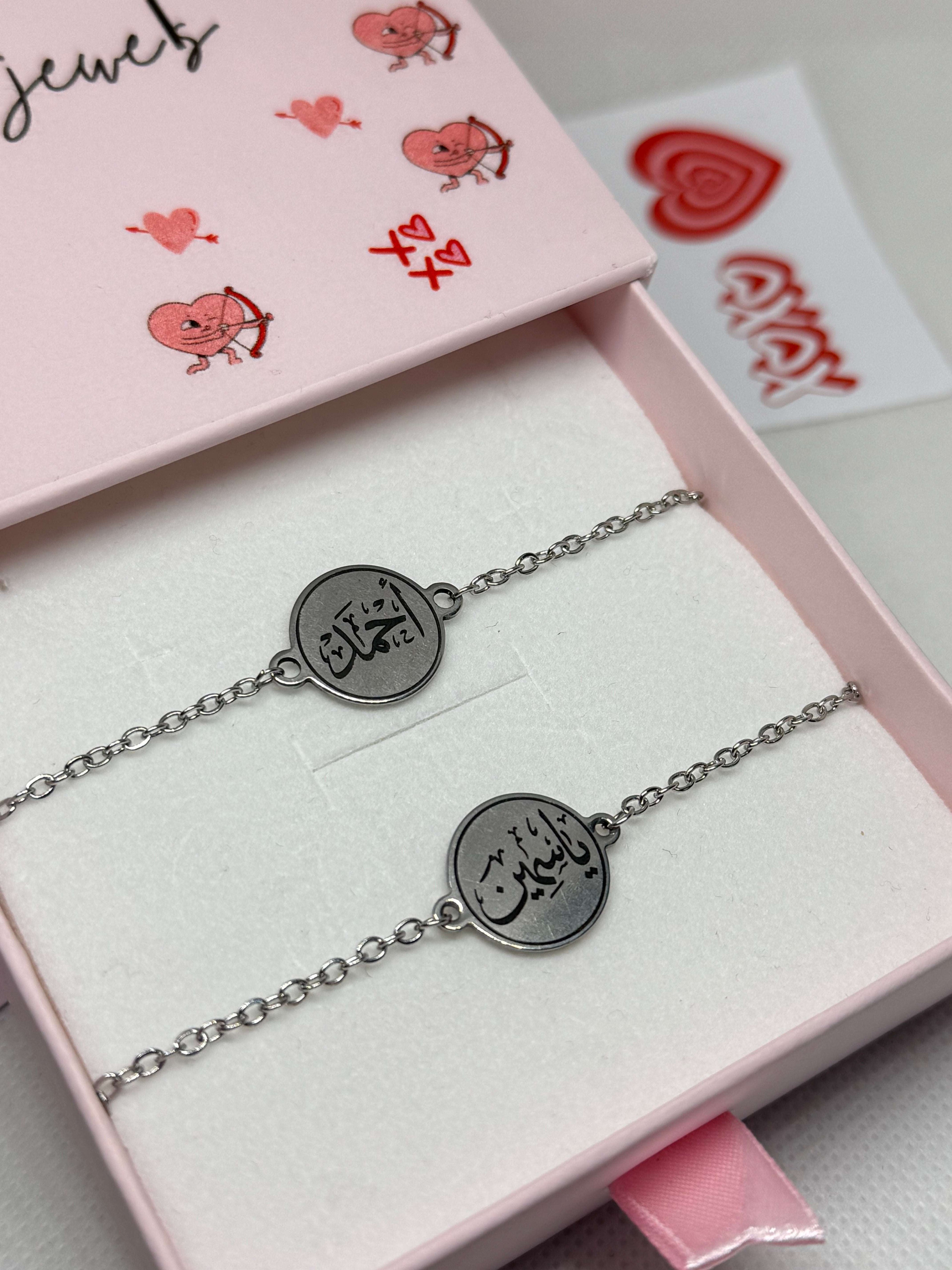 bracelets matching - بالخط العربي