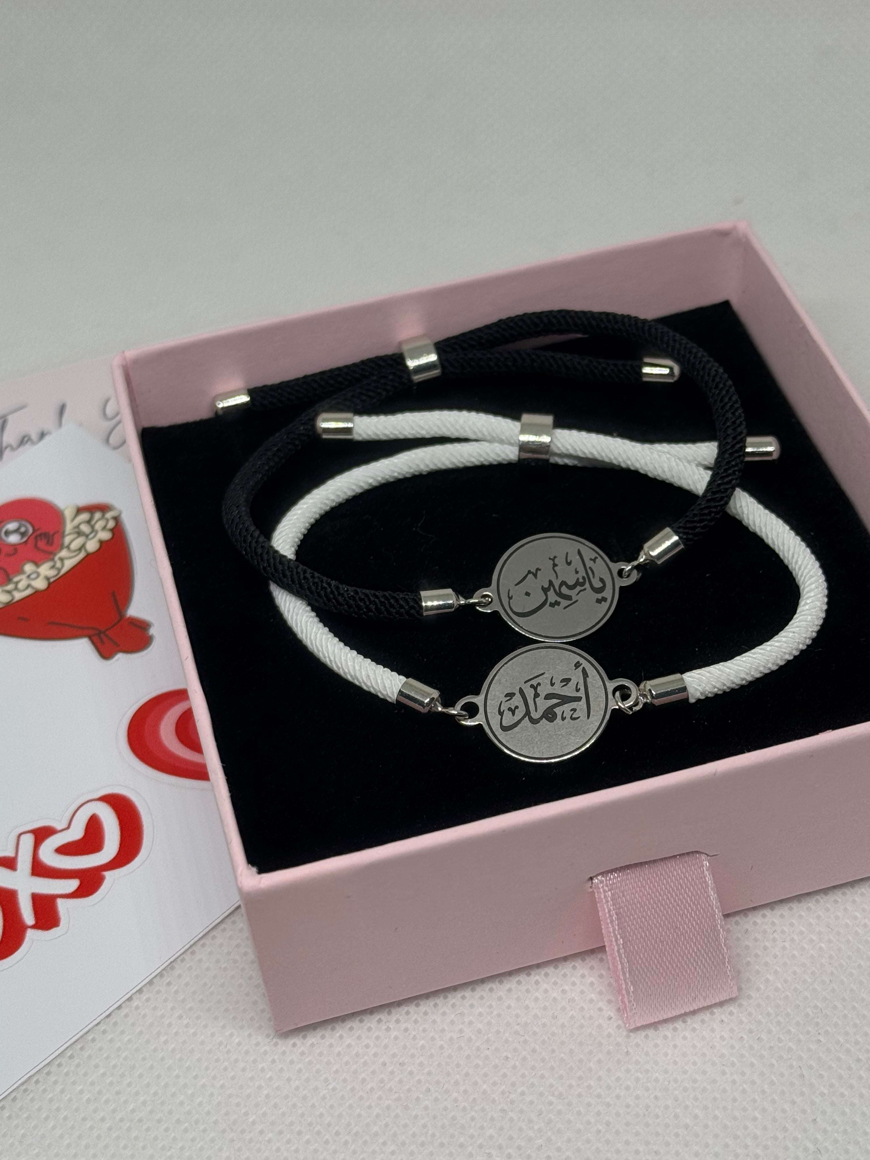 Bracelet Prénom en Calligraphie Arabe