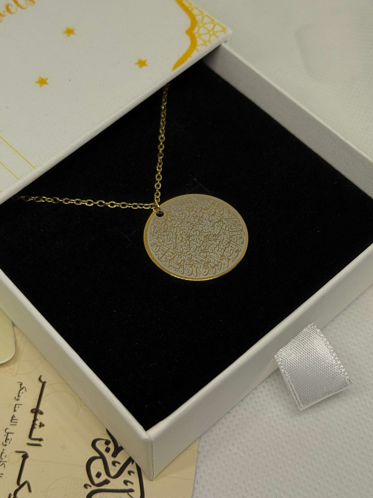 Collier Ayat Al Kursi I