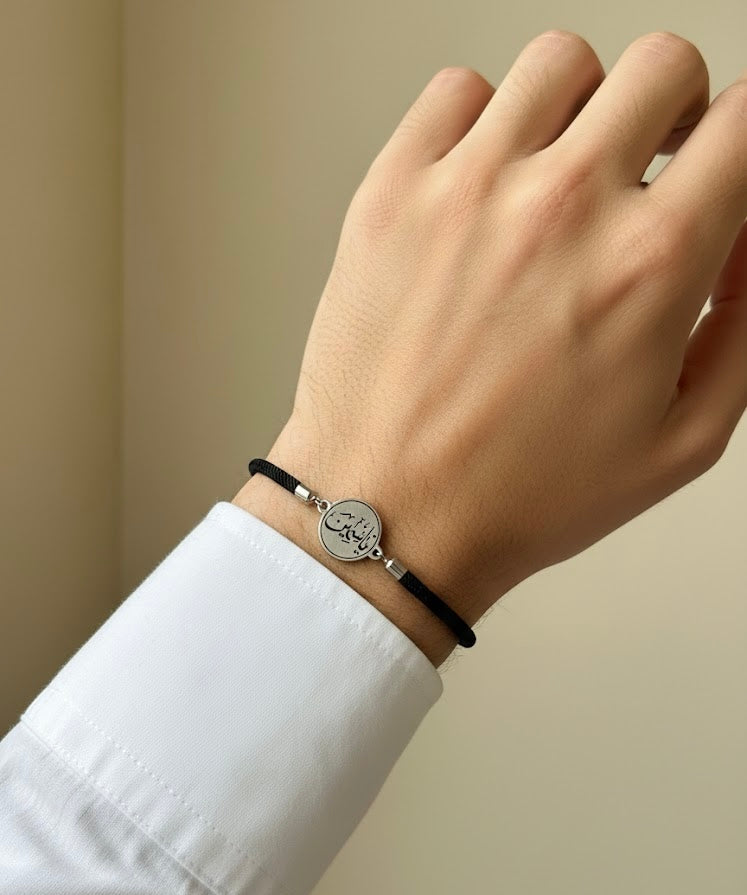 Bracelet Personnalisé – Prénom en Calligraphie Arabe