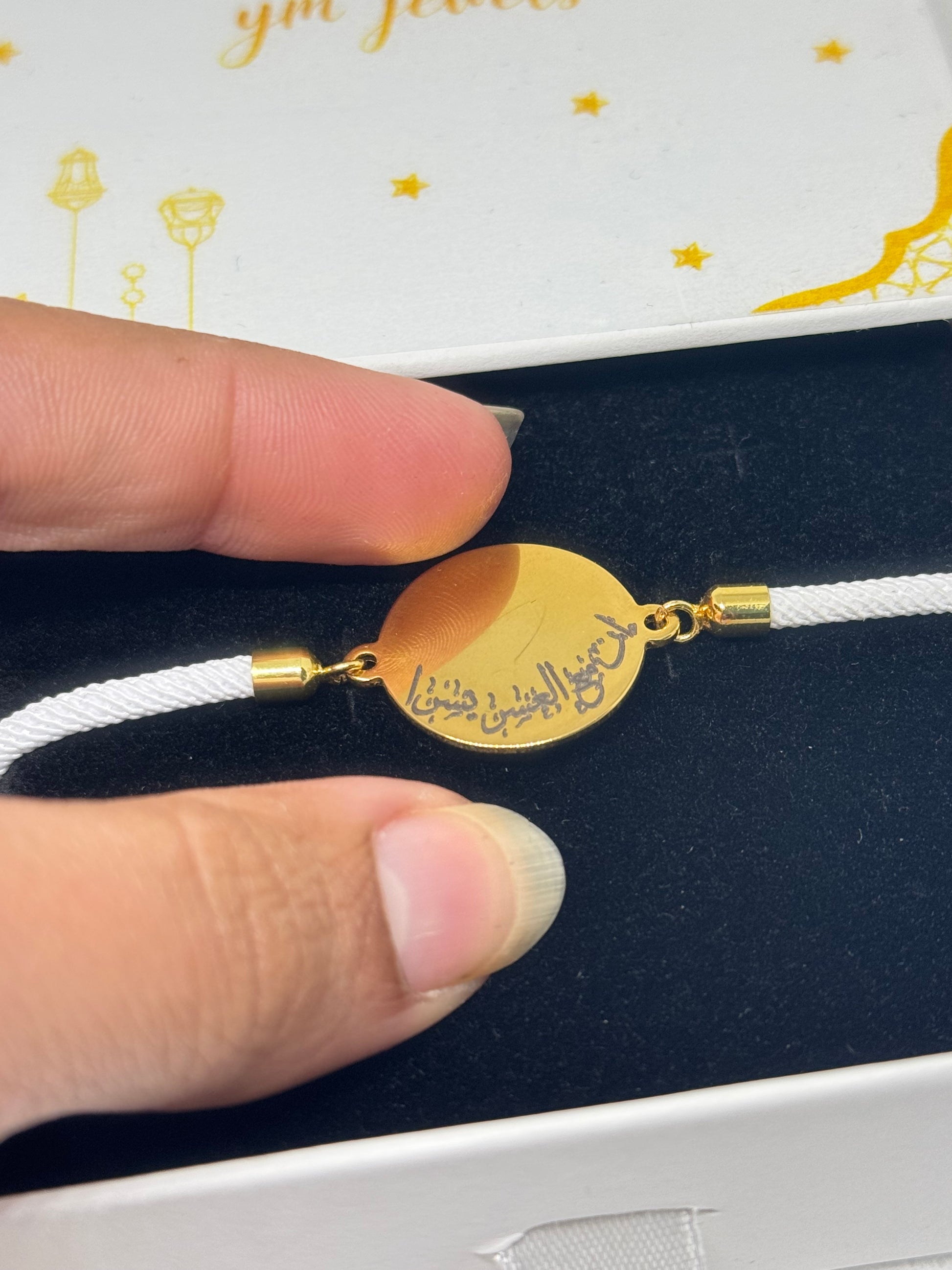 Bracelet Yusr – إِنَّ مَعَ الْعُسْرِ يُسْرًا