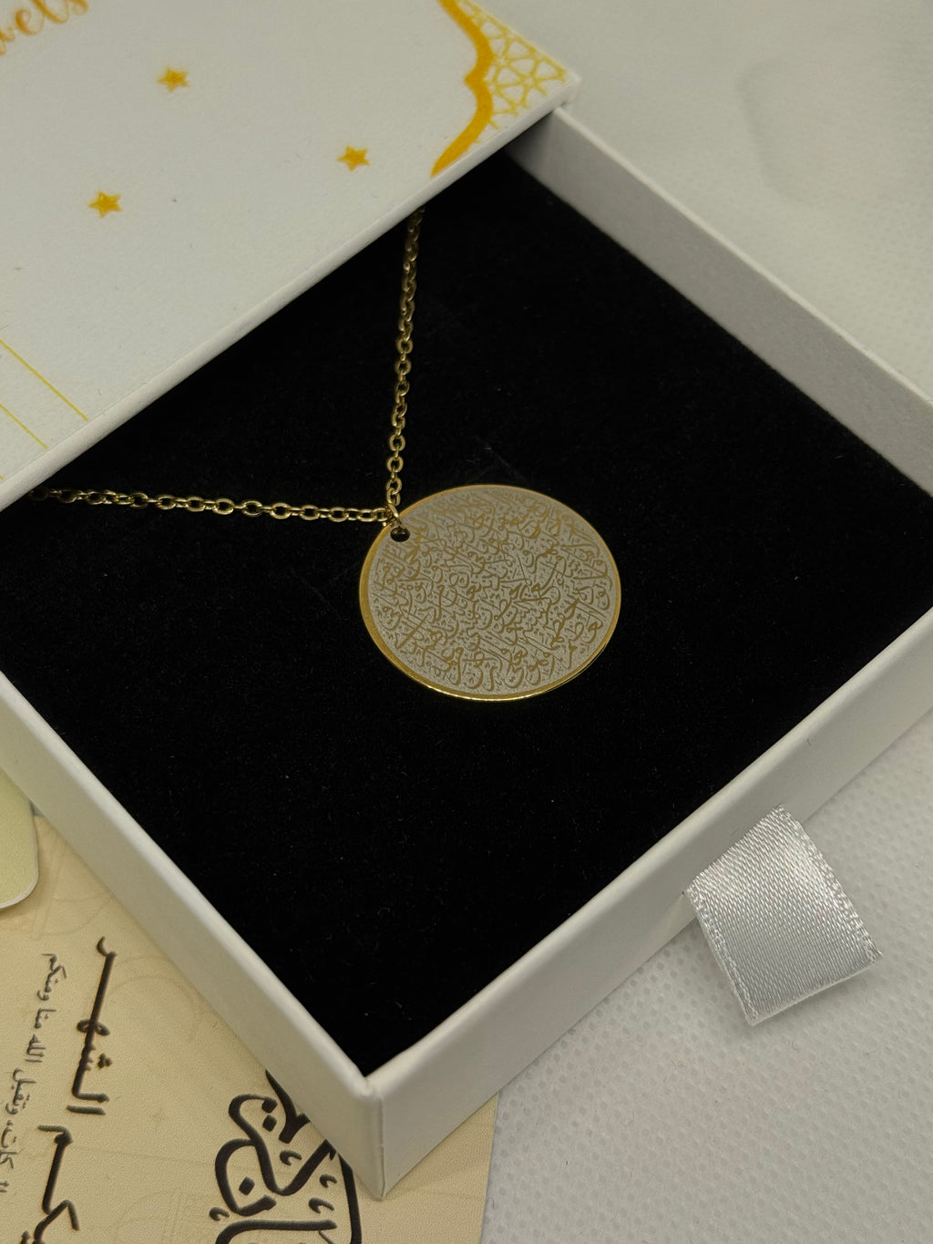 Collier Ayat Al Kursi I